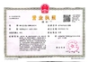 ΚΙΝΑ Nanyang Major Medical Products Co.,Ltd Πιστοποιήσεις